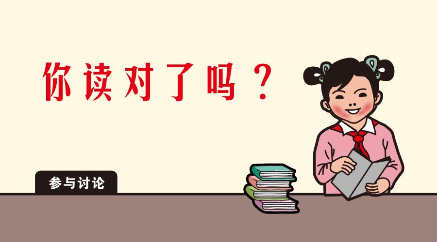 当曲江遇上生僻字，学渣又被虐哭了！
