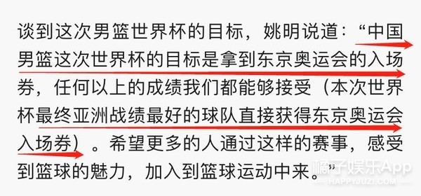 为什么杨超越世界杯(杨超越神了，为中国男篮抽到上上签！却又因为口误被骂了)