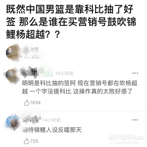 为什么杨超越世界杯(杨超越神了，为中国男篮抽到上上签！却又因为口误被骂了)