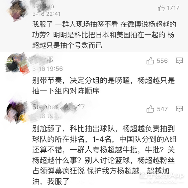 为什么杨超越世界杯(杨超越神了，为中国男篮抽到上上签！却又因为口误被骂了)