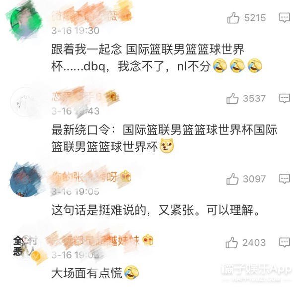 为什么杨超越世界杯(杨超越神了，为中国男篮抽到上上签！却又因为口误被骂了)