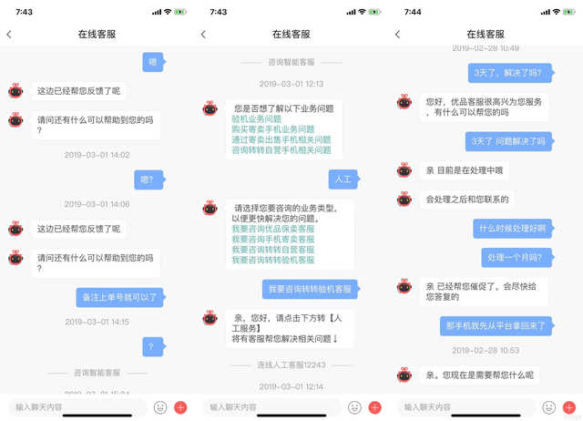 爱思助手为什么没nba2k(鸭师傅探秘二手机平台：让你“团团转”的转转)