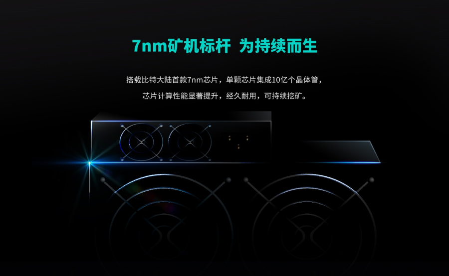 兼备性能与省电 蚂蚁矿机S17系列旗舰即将来袭