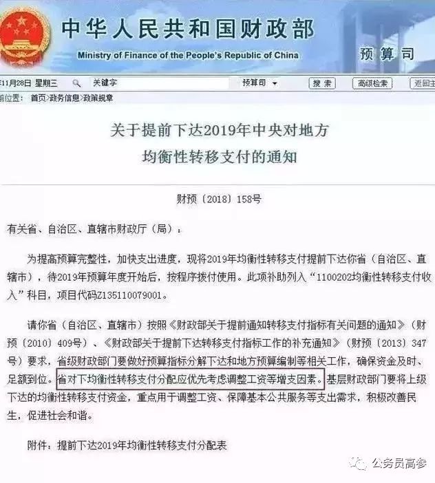 @河北人，这些人将补发6个月工资，快看有没有你！