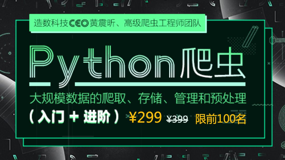 关于Python爬虫，这里有一条高效的学习路径