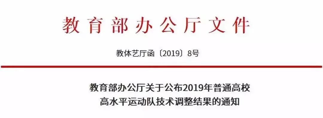 踢球也能进名校？河南5所高校招足球高水平运动员，招生计划公布！（全国共181所）