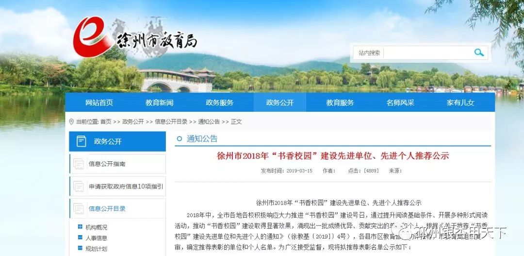 邳州市明德实验学校（邳州这10所）