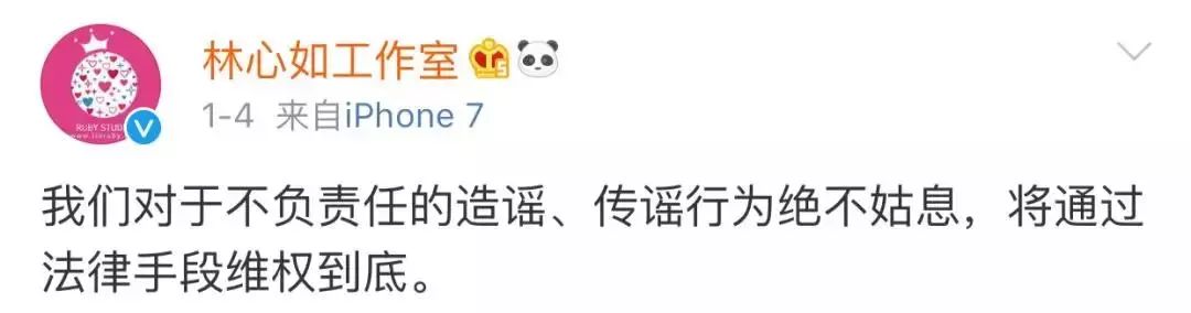 霍建华林心如获赔20万元！造谣者败诉后发了条微博…