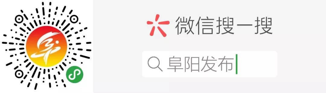 阜阳这些单位公开招聘22人！快转给需要的朋友