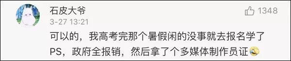 一大批项目免费培训！国家认可证书！都藏在…南昌也有