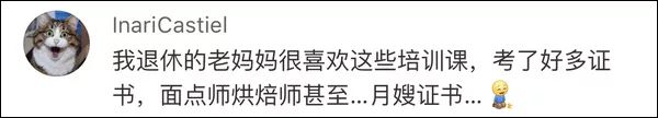 一大批项目免费培训！国家认可证书！都藏在…南昌也有