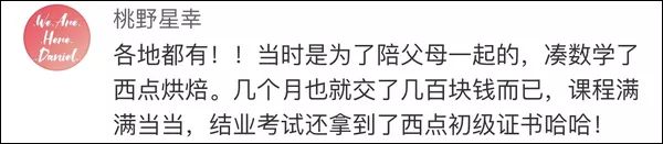 一大批项目免费培训！国家认可证书！都藏在…南昌也有