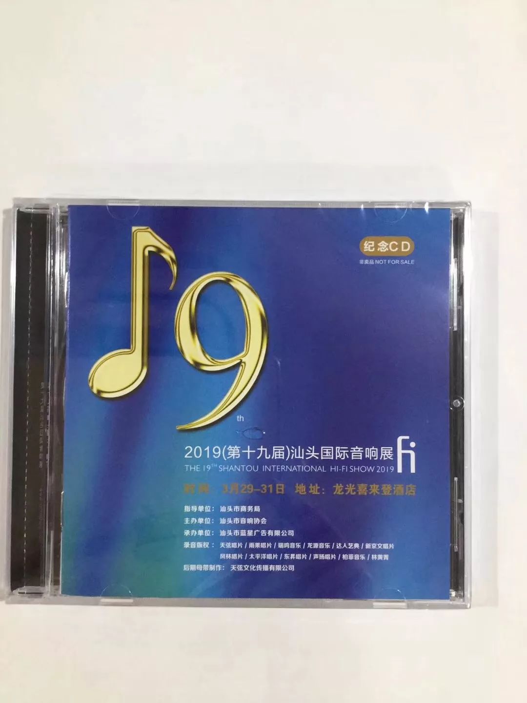 附展商导航：汕头音响展今天盛大开幕！