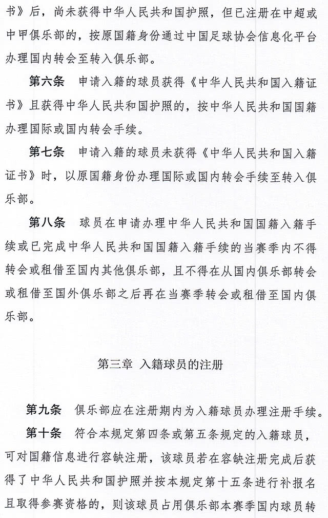 中国足球比赛为什么要唱国歌(归化球员唱国歌怎么回事？归化球员为什么唱国歌原因揭秘)