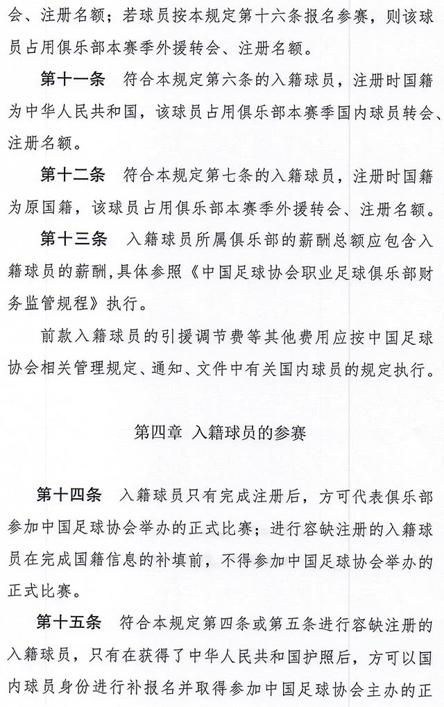 中国足球比赛为什么要唱国歌(归化球员唱国歌怎么回事？归化球员为什么唱国歌原因揭秘)