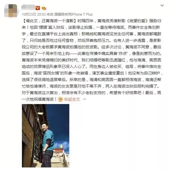 黄海波“嫖娼案”五年后沉冤昭雪，幕后黑手曝光：这五年他在做什么？