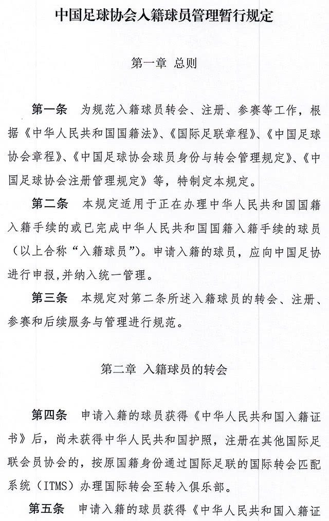 中国足球比赛为什么要唱国歌(归化球员唱国歌怎么回事？归化球员为什么唱国歌原因揭秘)