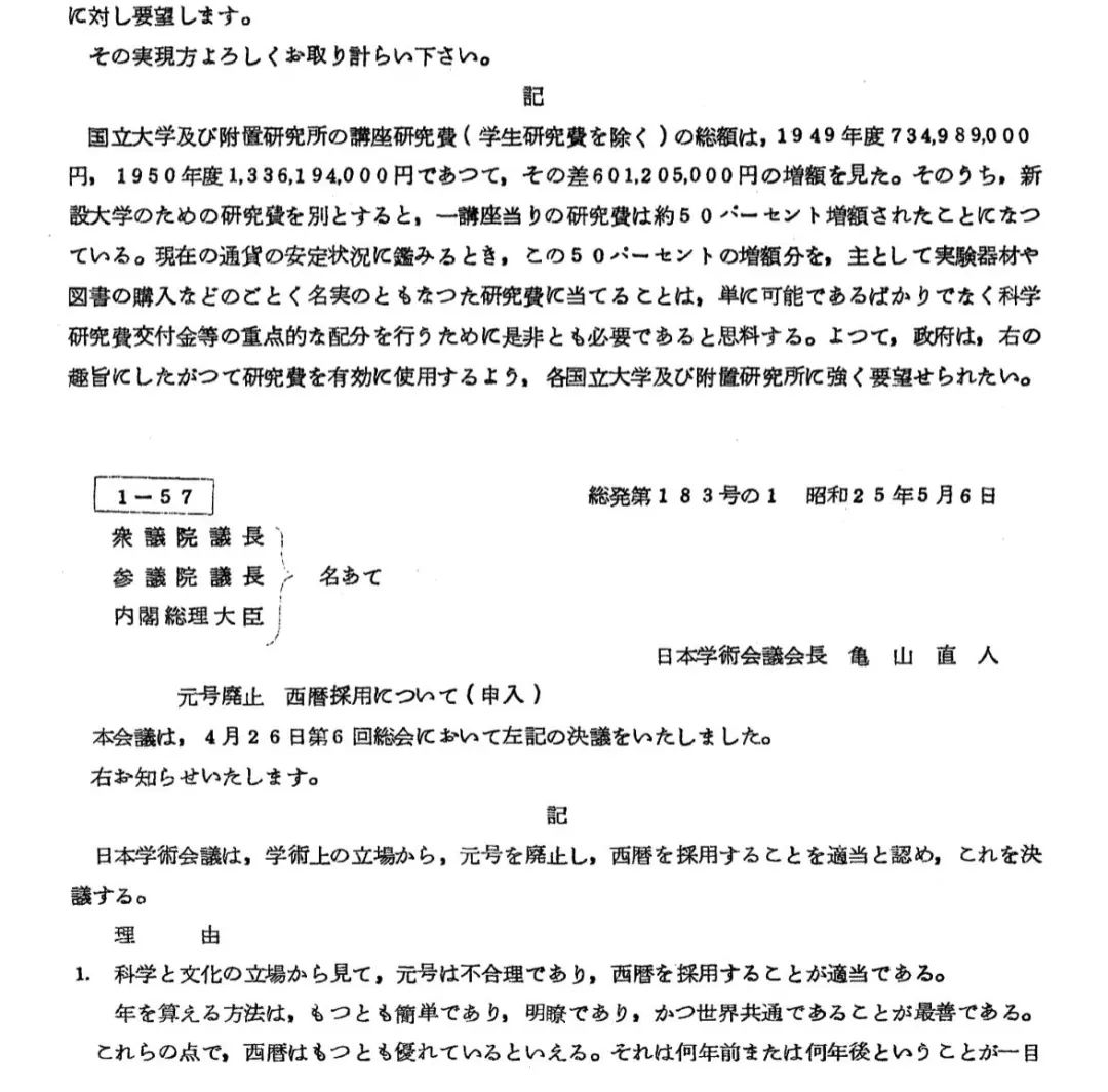 两个汉字，让1亿日本人很纠结！原因是1300多年前的中国......