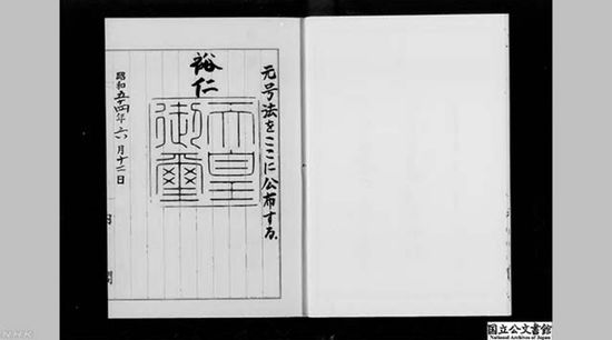 两个汉字，让1亿日本人很纠结！原因是1300多年前的中国......