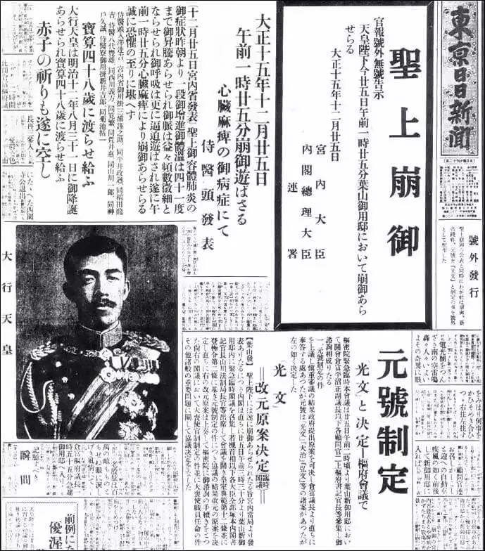 两个汉字，让1亿日本人很纠结！原因是1300多年前的中国......