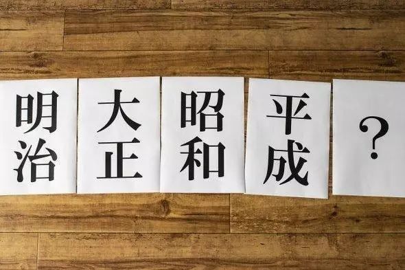 两个汉字，让1亿日本人很纠结！原因是1300多年前的中国......
