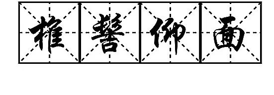 语文课本上10个重点文言文字音更正了，专家权威解读，字字见功力