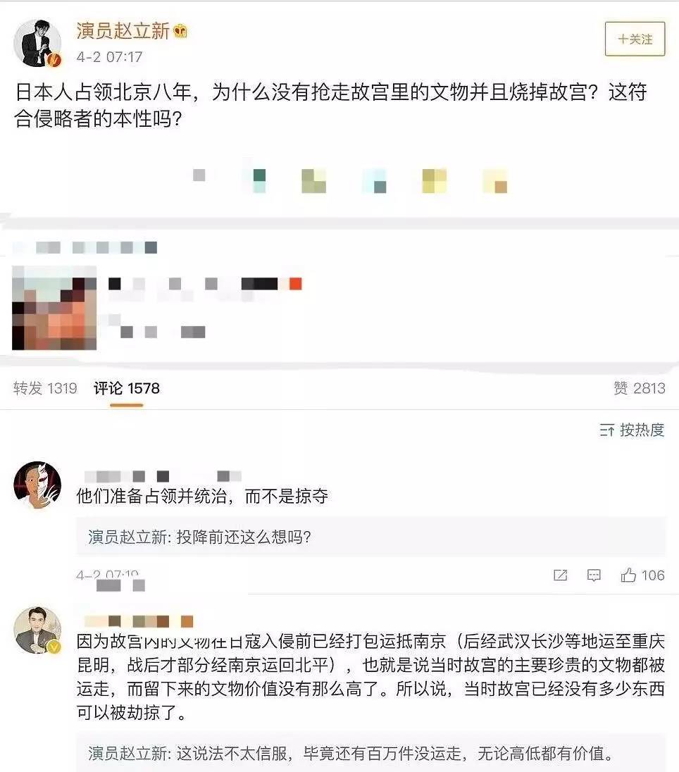 演员赵立新不当言论惹众怒，官媒点名后深夜道歉：“措辞不够严谨”