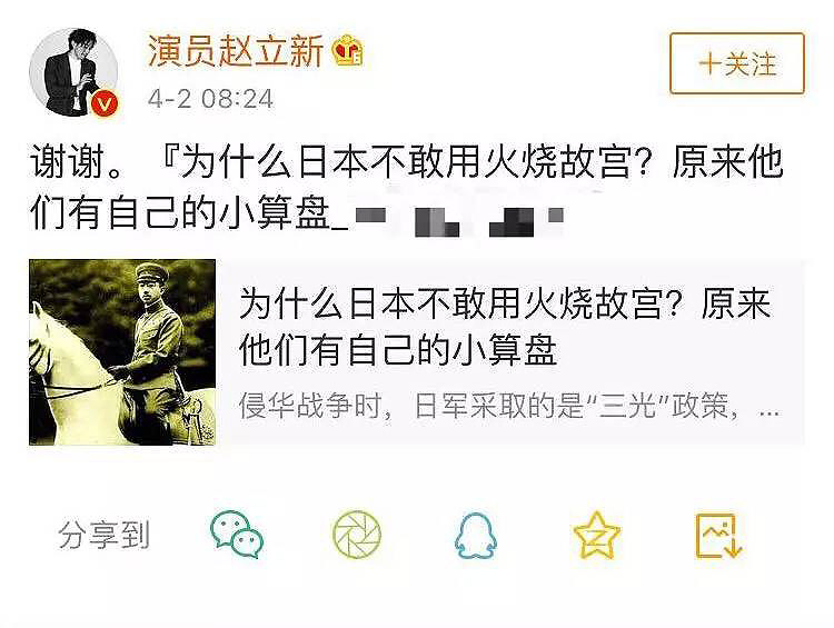 演员赵立新不当言论惹众怒，官媒点名后深夜道歉：“措辞不够严谨”