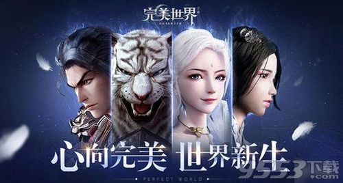 完美世界手游提高角色修为怎么弄 提高角色修为方法攻略