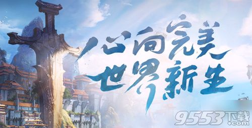 完美世界手游提高角色修为怎么弄 提高角色修为方法攻略