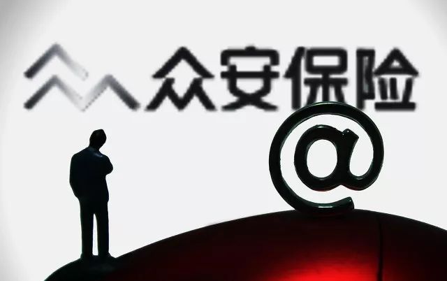 众安车险大将离职(众安车险续保)
