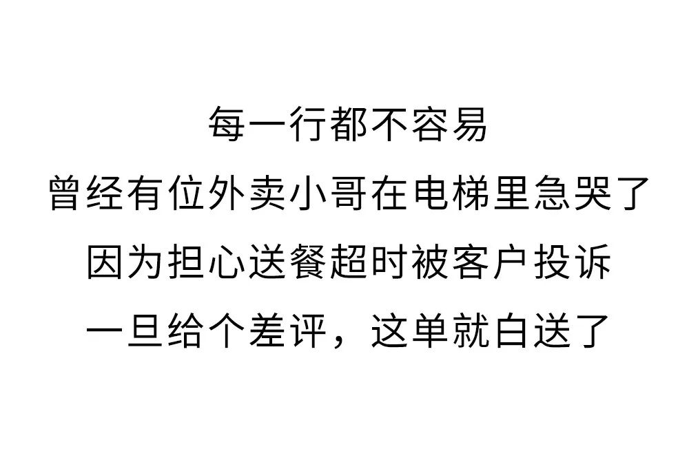 与外卖小哥的聊天记录，看完哈哈哈哈哈！！！