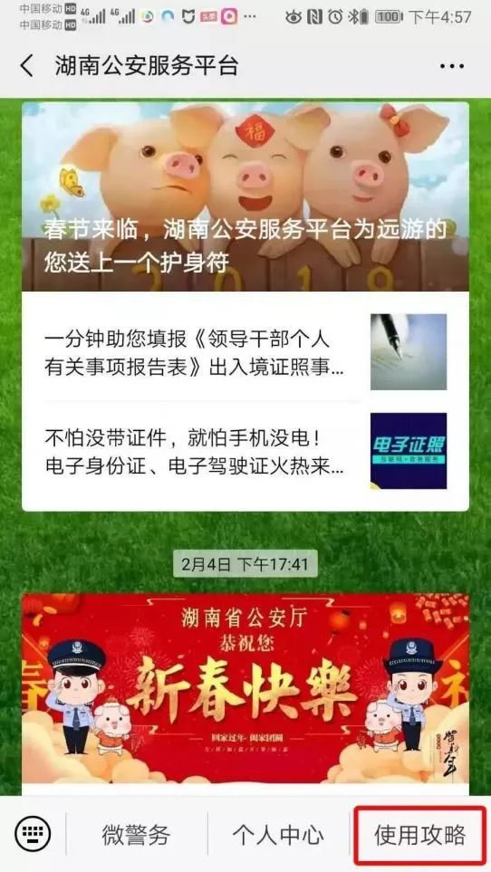 衡阳交通违章查询,衡阳交通违章查询官方网站