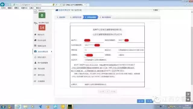 萍乡司机快看！以后办理交管业务上这方便多了！