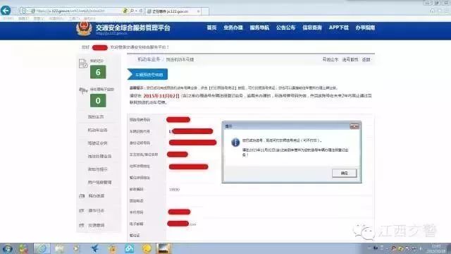 萍乡司机快看！以后办理交管业务上这方便多了！