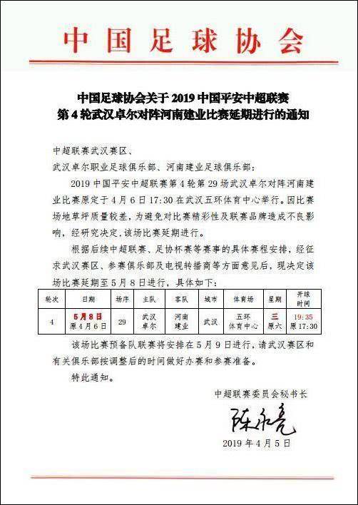 中超为什么不在虹口体育场(中超场地烂到比赛延期，1500名现场球迷呵呵了)