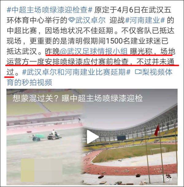 中超为什么不在虹口体育场(中超场地烂到比赛延期，1500名现场球迷呵呵了)