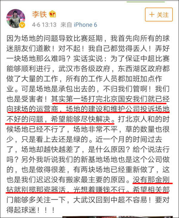 中超为什么不在虹口体育场(中超场地烂到比赛延期，1500名现场球迷呵呵了)