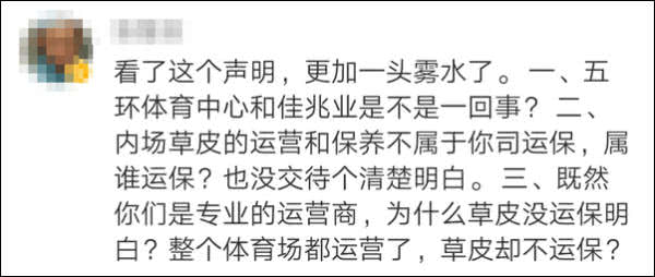 中超为什么不在虹口体育场(中超场地烂到比赛延期，1500名现场球迷呵呵了)