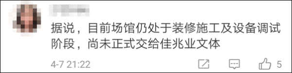 中超为什么不在虹口体育场(中超场地烂到比赛延期，1500名现场球迷呵呵了)