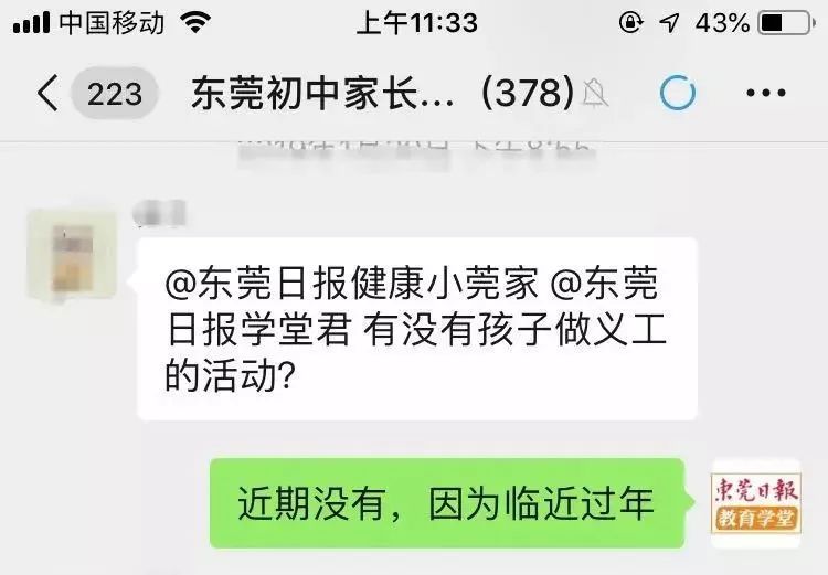 年薪8-15万！包吃住！东莞这些学校招聘教师