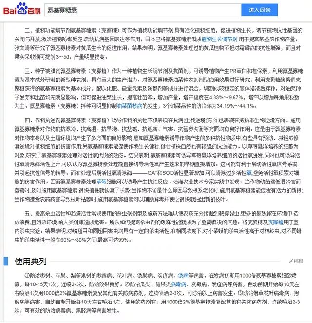 真菌、细菌、病毒病，三大癌症死期到了！一招治多病，一次全搞定！（黄金搭档药剂配方）