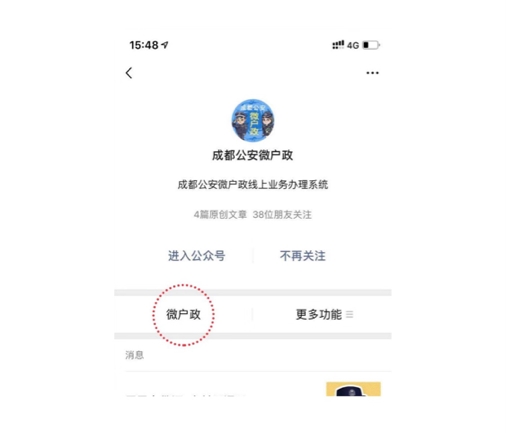 好消息！成都人才入户开通线上邮寄办理，详细步骤看过来
