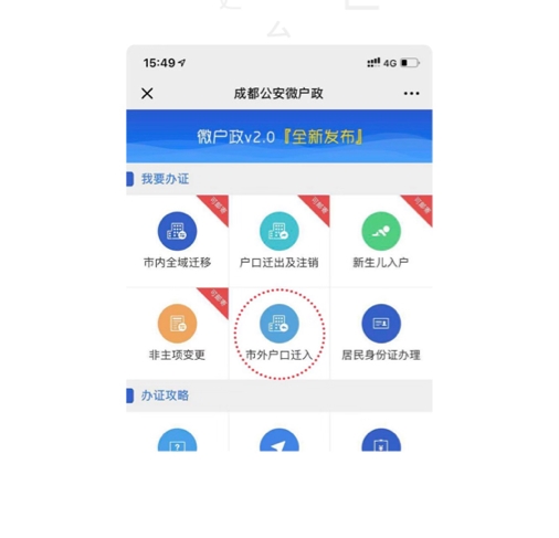 好消息！成都人才入户开通线上邮寄办理，详细步骤看过来