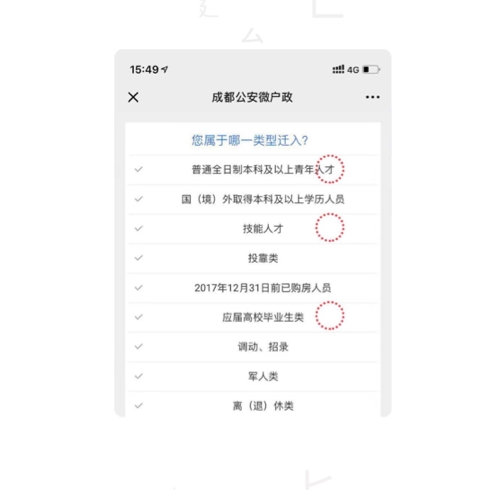 好消息！成都人才入户开通线上邮寄办理，详细步骤看过来