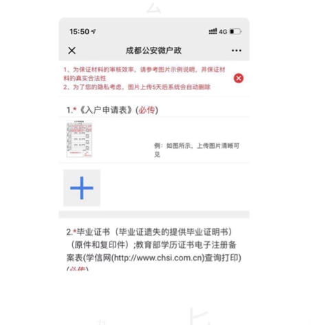 好消息！成都人才入户开通线上邮寄办理，详细步骤看过来