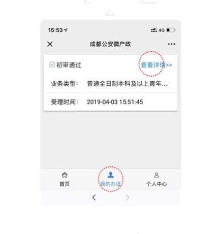 好消息！成都人才入户开通线上邮寄办理，详细步骤看过来