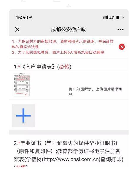 不再东奔西跑！今天起，成都人才落户可以网上邮寄办理！