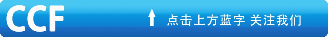 第二届中国区块链技术与应用高峰论坛即将召开