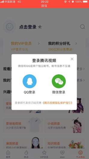 腾讯会员最多可以几个人一起登录 腾讯视频会员怎么共享账号